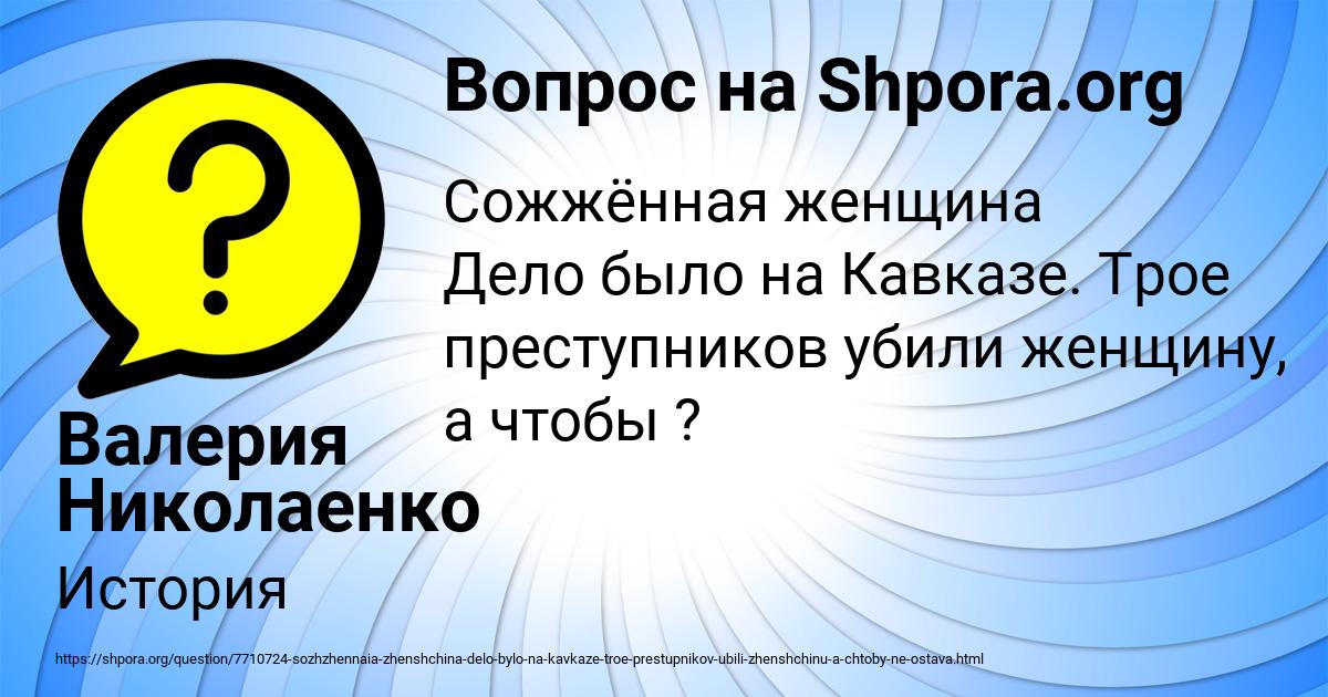 Картинка с текстом вопроса от пользователя Валерия Николаенко