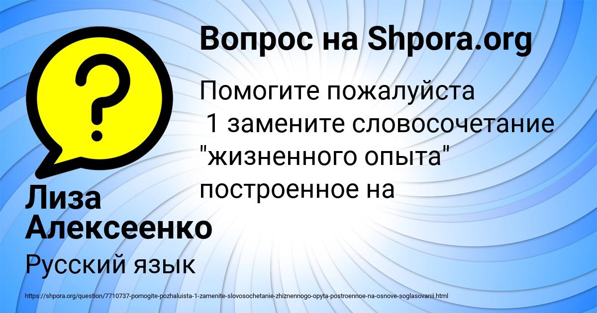 Картинка с текстом вопроса от пользователя Лиза Алексеенко