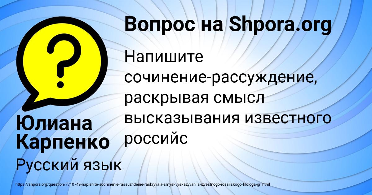 Картинка с текстом вопроса от пользователя Юлиана Карпенко