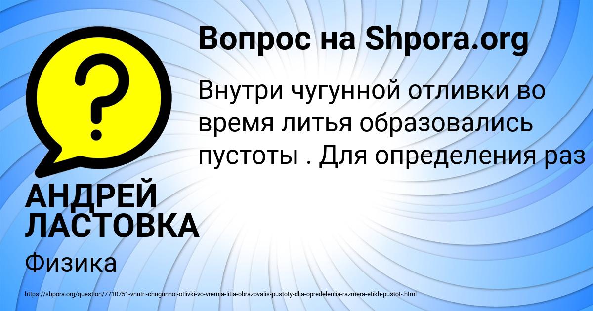 Картинка с текстом вопроса от пользователя АНДРЕЙ ЛАСТОВКА