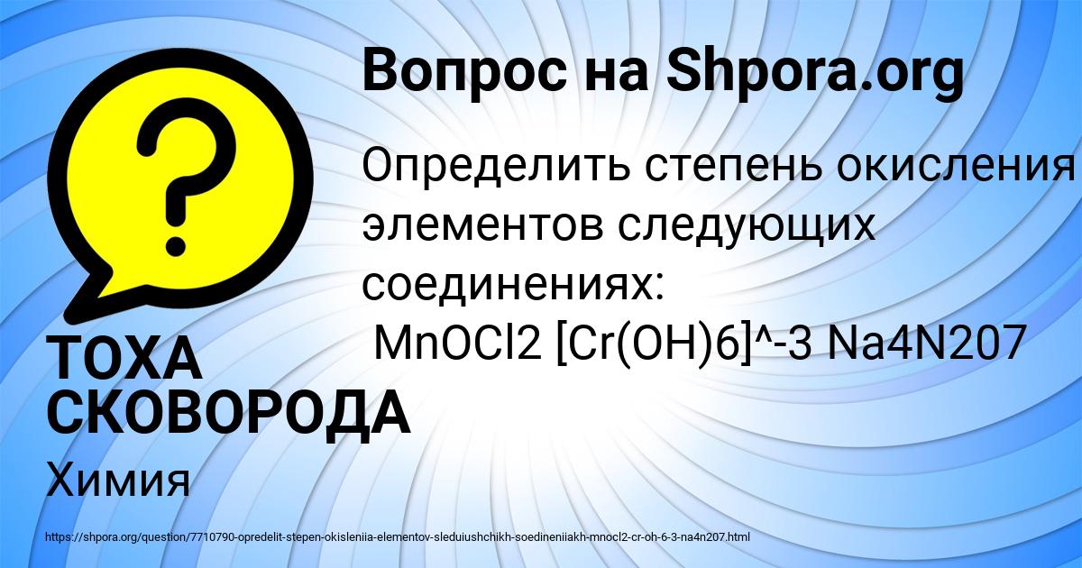 Картинка с текстом вопроса от пользователя ТОХА СКОВОРОДА