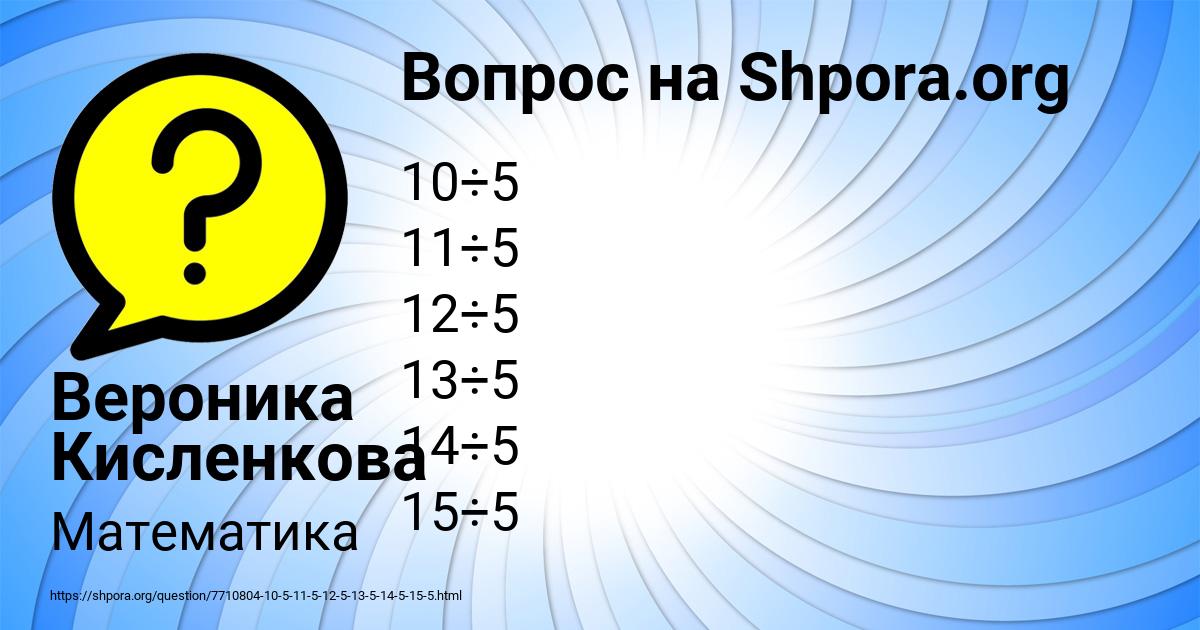 Картинка с текстом вопроса от пользователя Вероника Кисленкова