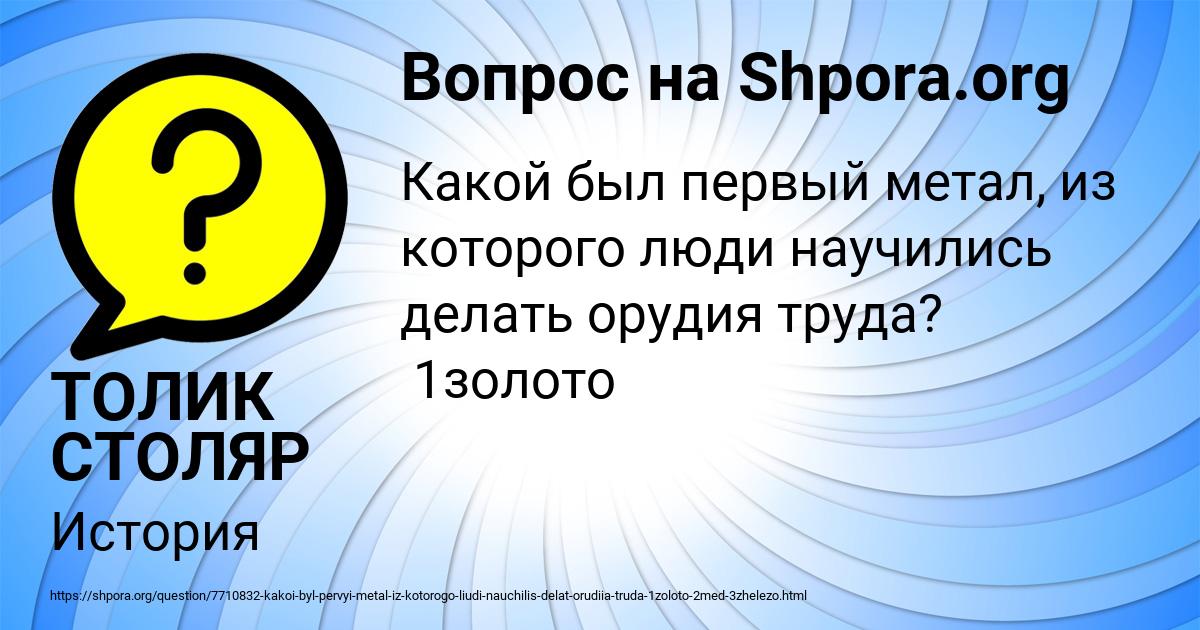Картинка с текстом вопроса от пользователя ТОЛИК СТОЛЯР