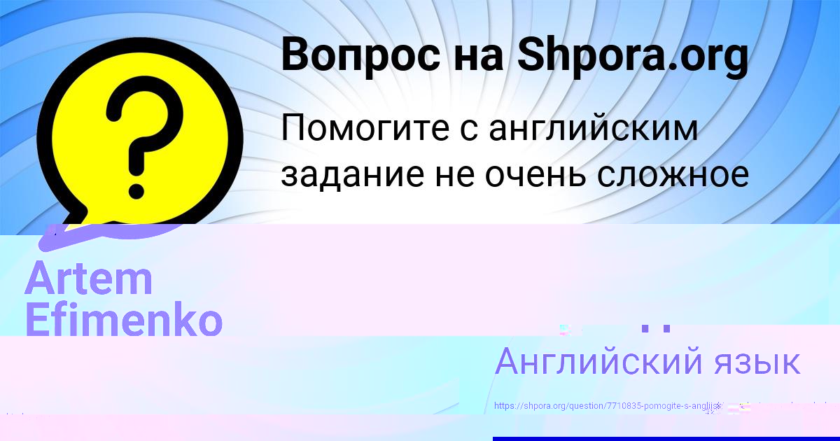 Картинка с текстом вопроса от пользователя Лина Ведмидь