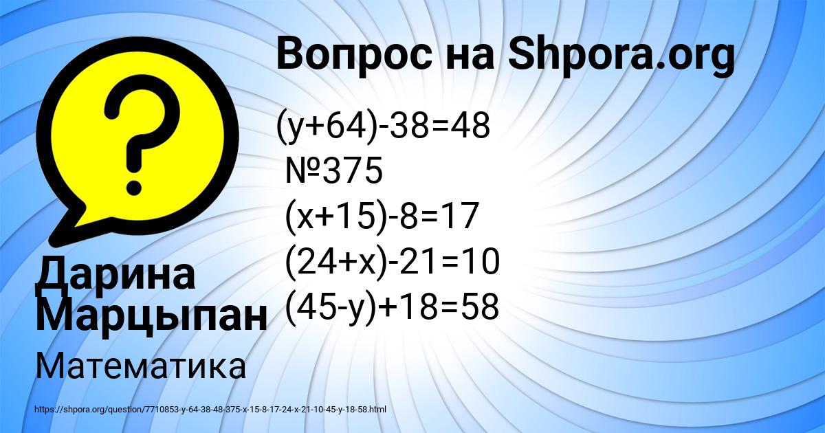 Картинка с текстом вопроса от пользователя Дарина Марцыпан
