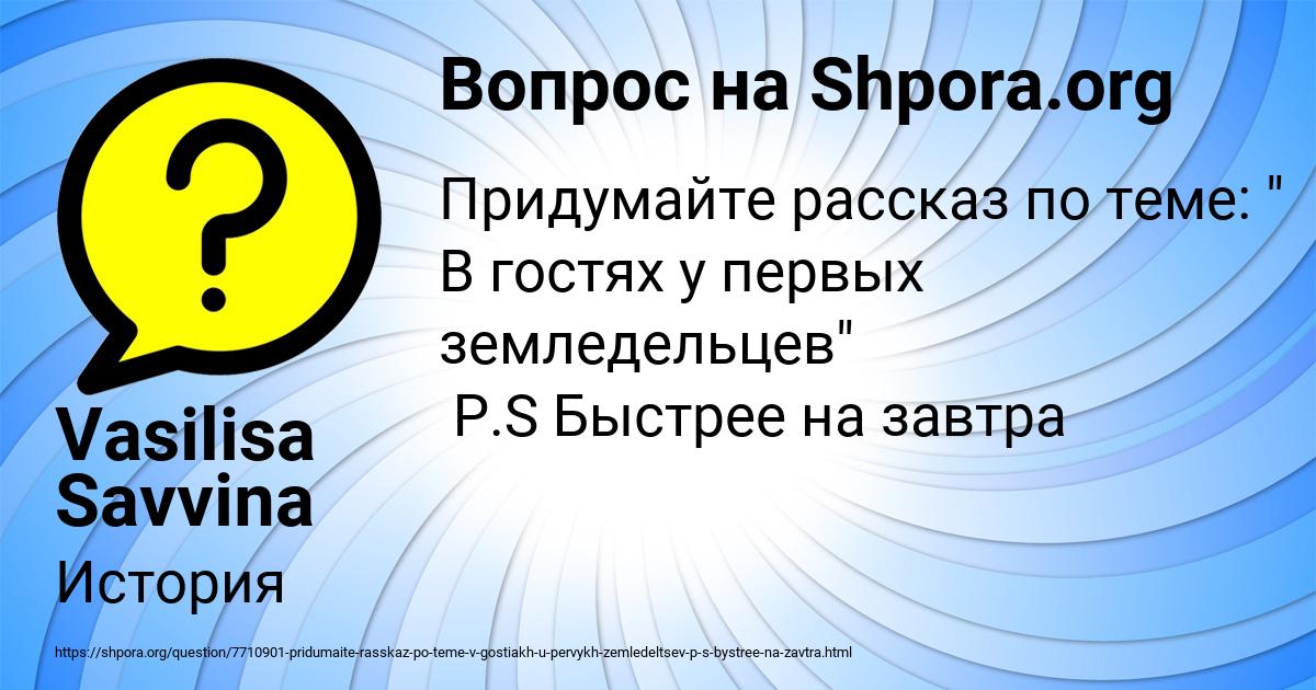 Картинка с текстом вопроса от пользователя Vasilisa Savvina