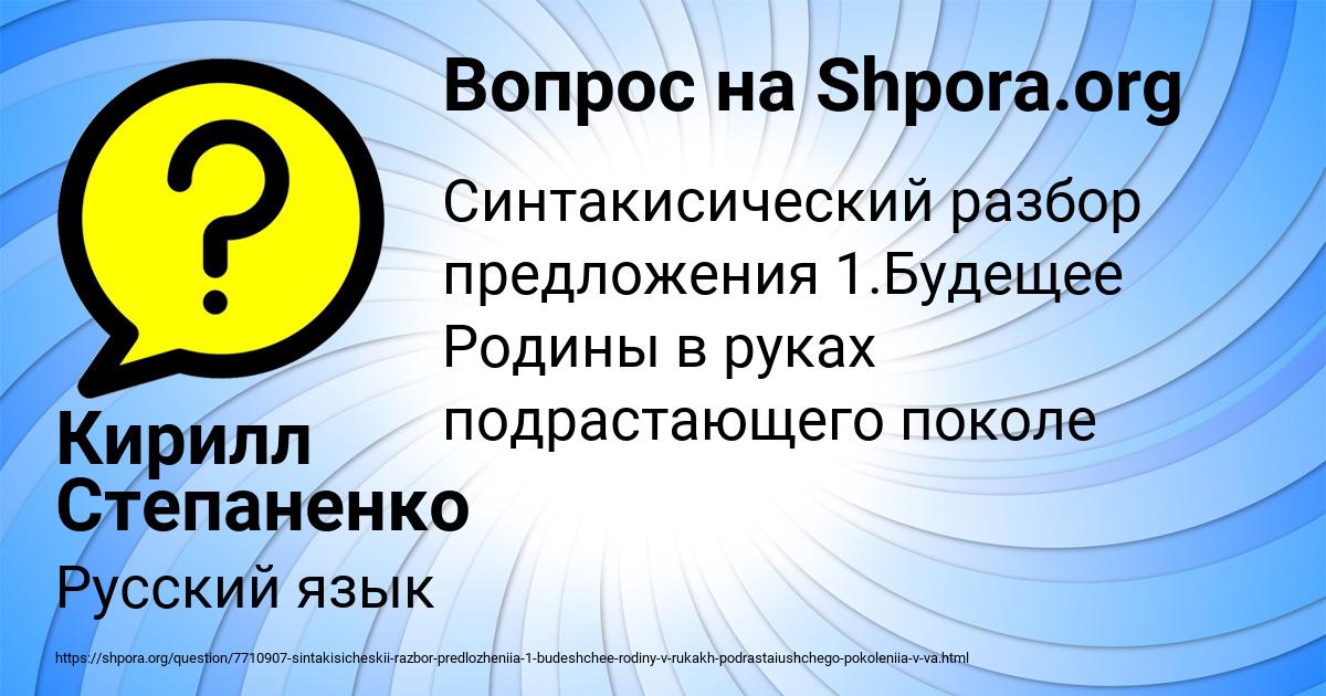 Картинка с текстом вопроса от пользователя Кирилл Степаненко