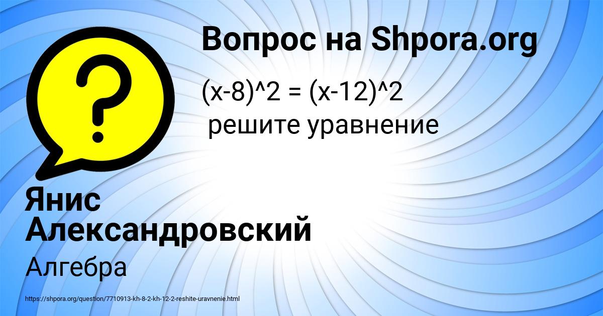 Картинка с текстом вопроса от пользователя Янис Александровский