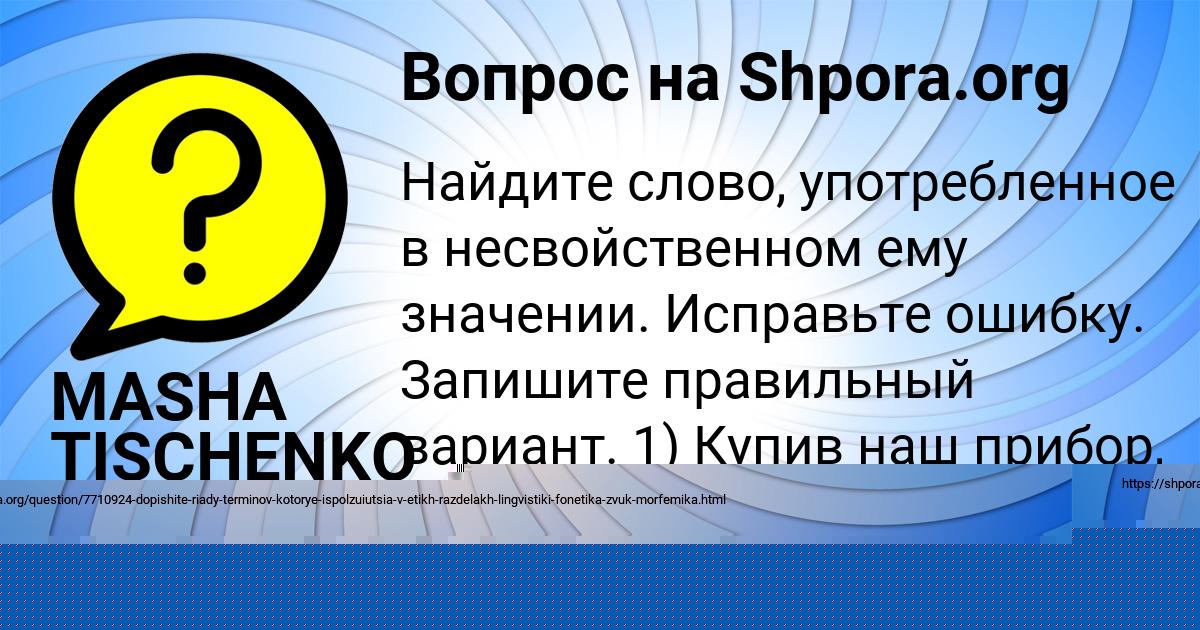 Картинка с текстом вопроса от пользователя МИЛЕНА ЛУГОВСКАЯ