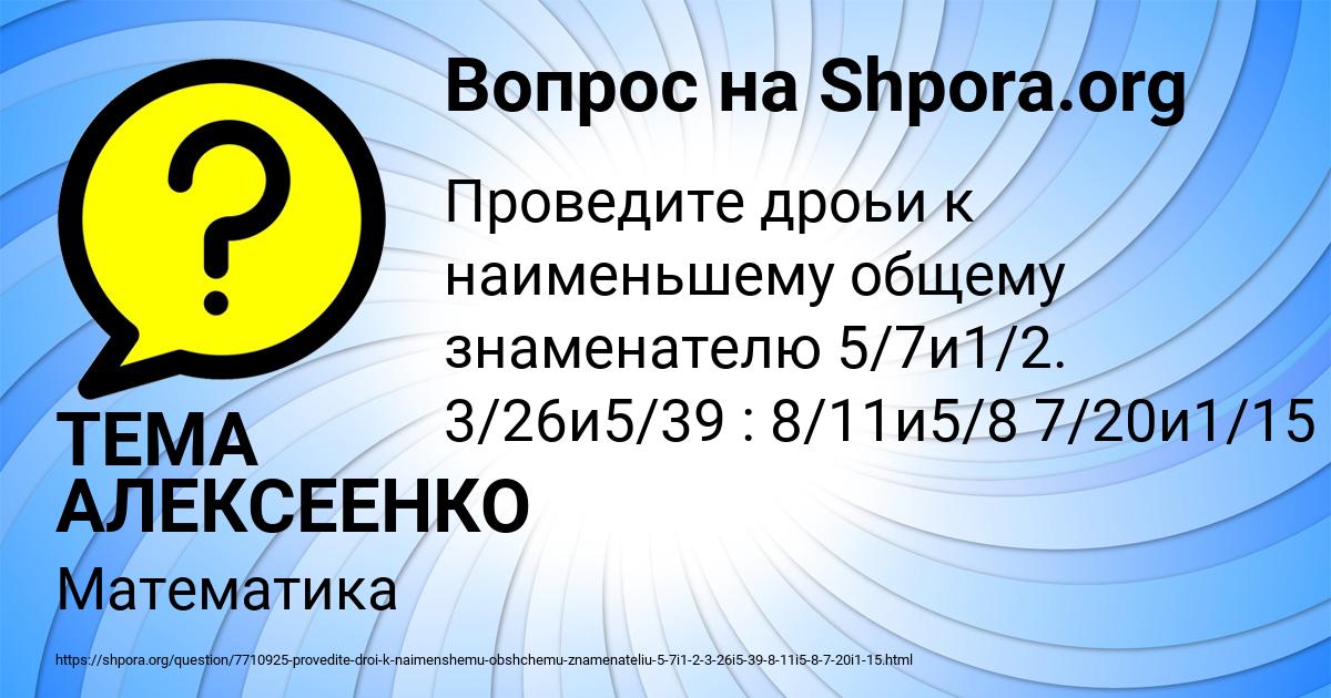 Картинка с текстом вопроса от пользователя ТЕМА АЛЕКСЕЕНКО