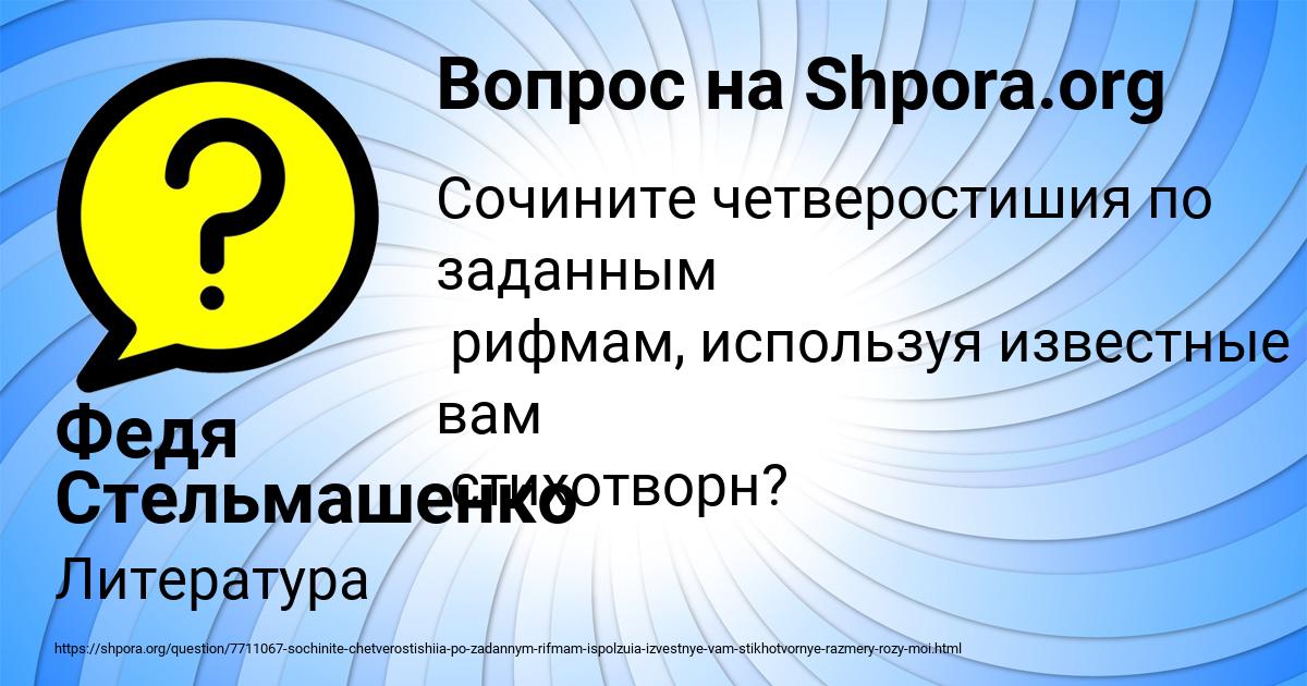Картинка с текстом вопроса от пользователя Федя Стельмашенко