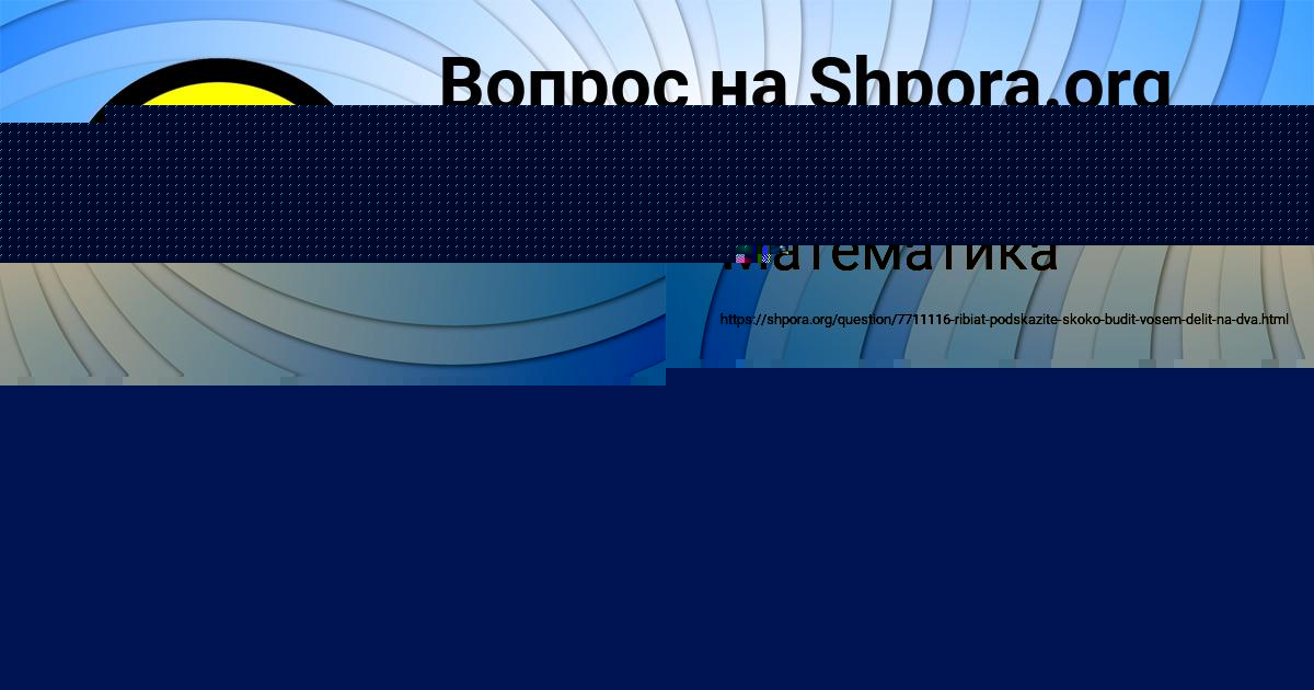 Картинка с текстом вопроса от пользователя Мадина Сидорова
