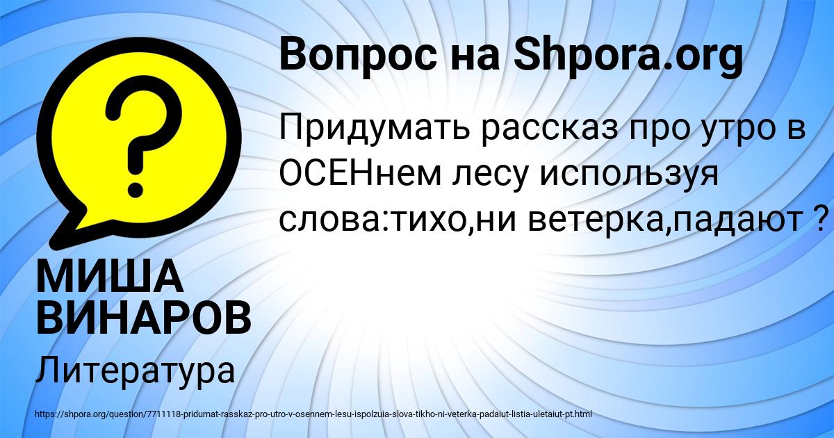 Картинка с текстом вопроса от пользователя МИША ВИНАРОВ