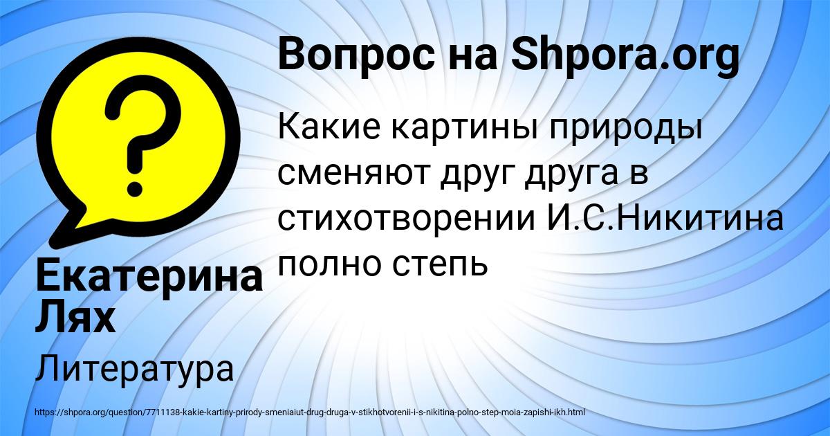 Картинка с текстом вопроса от пользователя Екатерина Лях
