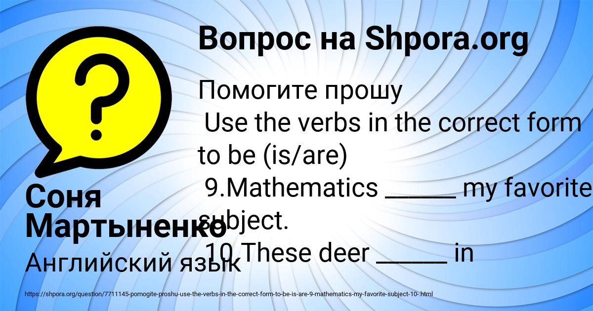 Картинка с текстом вопроса от пользователя Соня Мартыненко