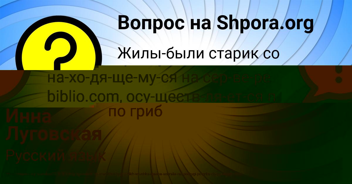 Картинка с текстом вопроса от пользователя YAROSLAVA SERGEENKO