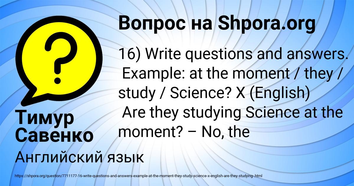 Картинка с текстом вопроса от пользователя Тимур Савенко