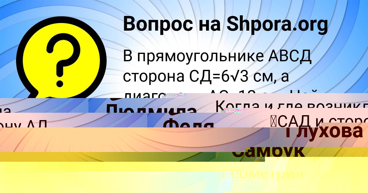 Картинка с текстом вопроса от пользователя Федя Самбук