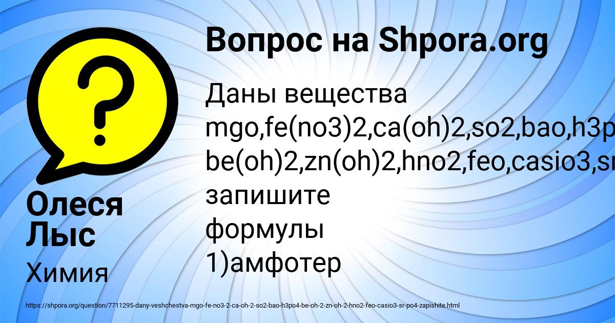 Картинка с текстом вопроса от пользователя Олеся Лыс