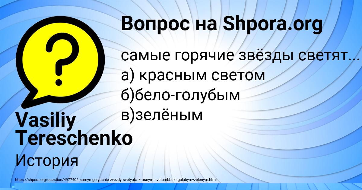 Картинка с текстом вопроса от пользователя РАДИК КУЗЬМЕНКО