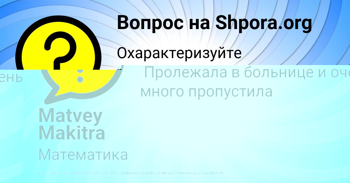 Картинка с текстом вопроса от пользователя АМЕЛИЯ СОЛДАТЕНКО