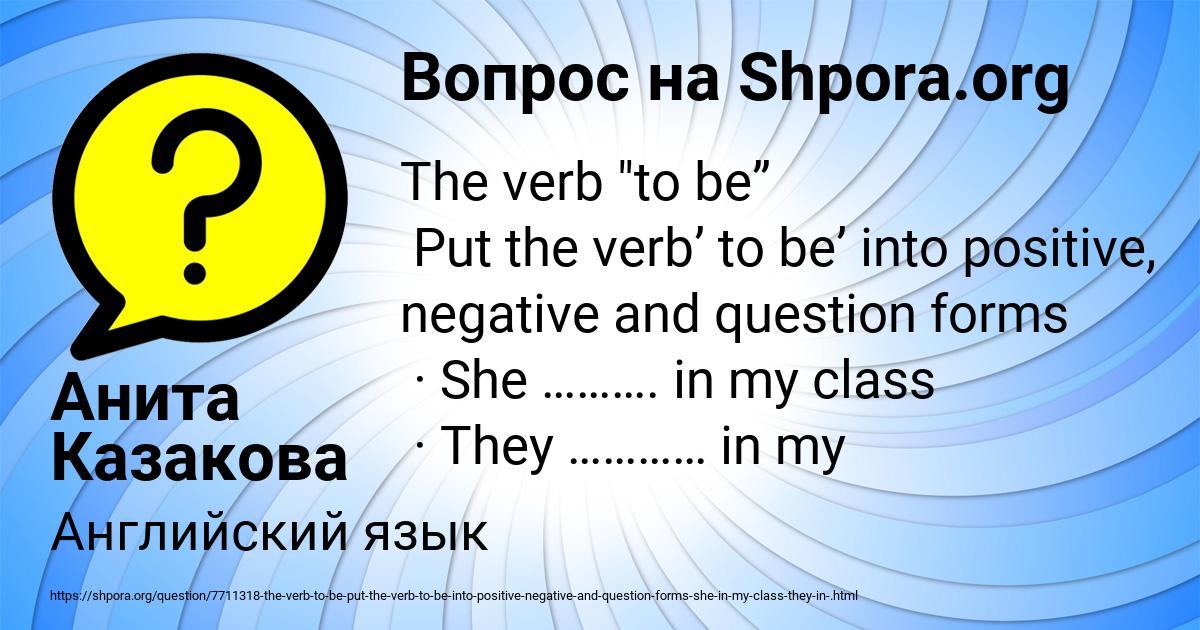 Картинка с текстом вопроса от пользователя Анита Казакова