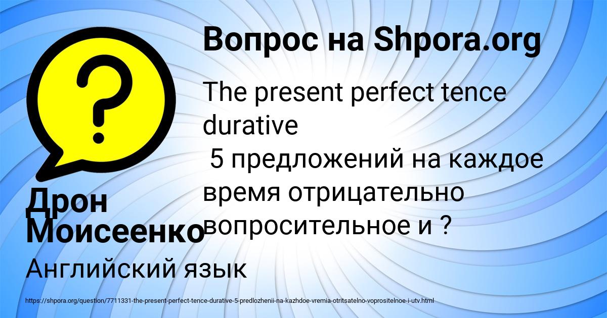Картинка с текстом вопроса от пользователя Дрон Моисеенко