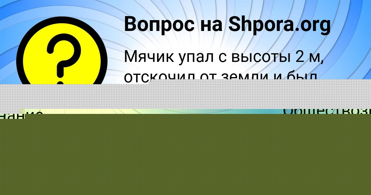 Картинка с текстом вопроса от пользователя Афина Мороз
