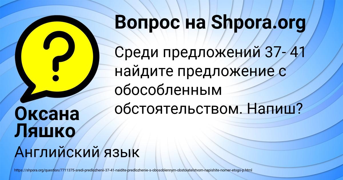 Картинка с текстом вопроса от пользователя Оксана Ляшко