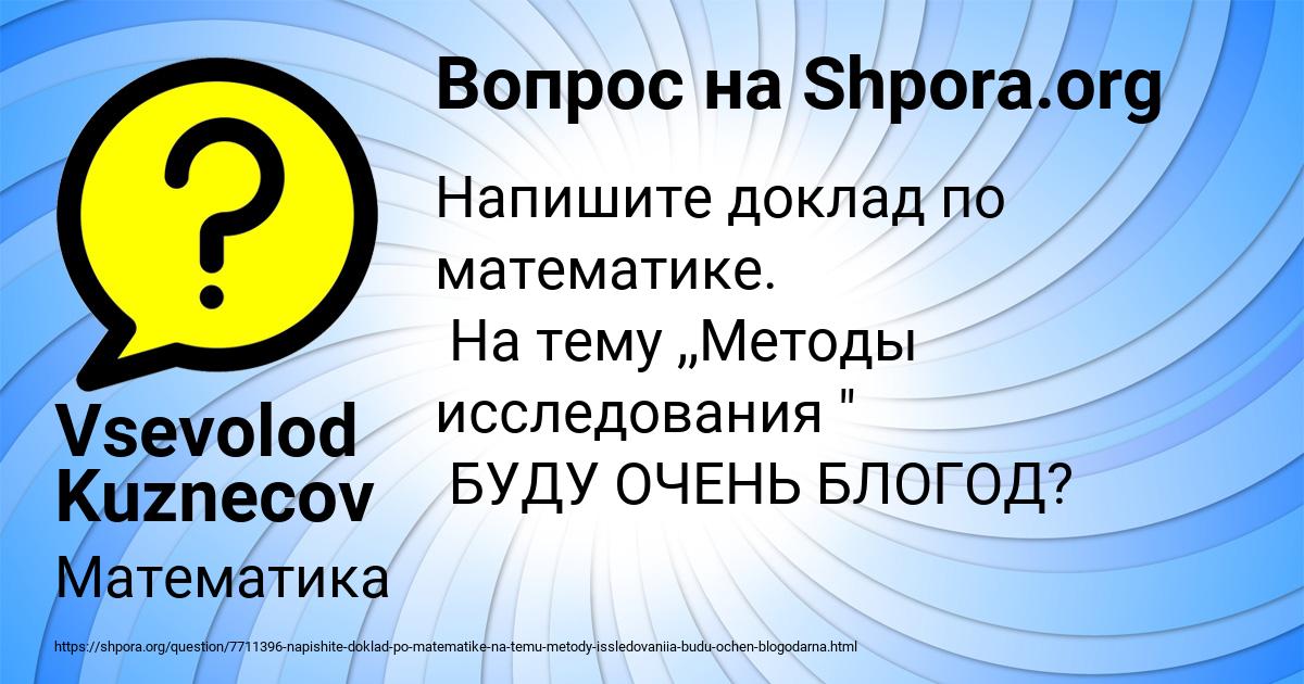 Картинка с текстом вопроса от пользователя Vsevolod Kuznecov