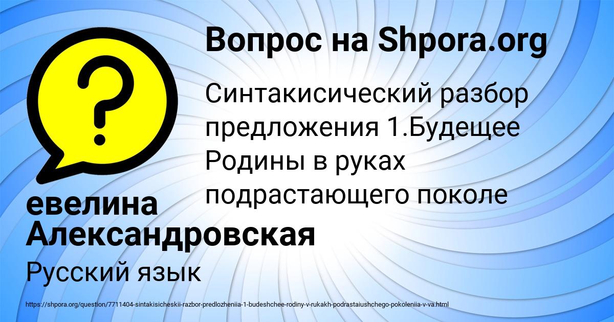 Картинка с текстом вопроса от пользователя евелина Александровская