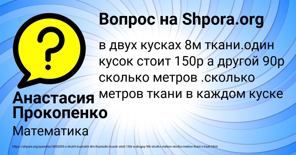 Картинка с текстом вопроса от пользователя Вова Панютин