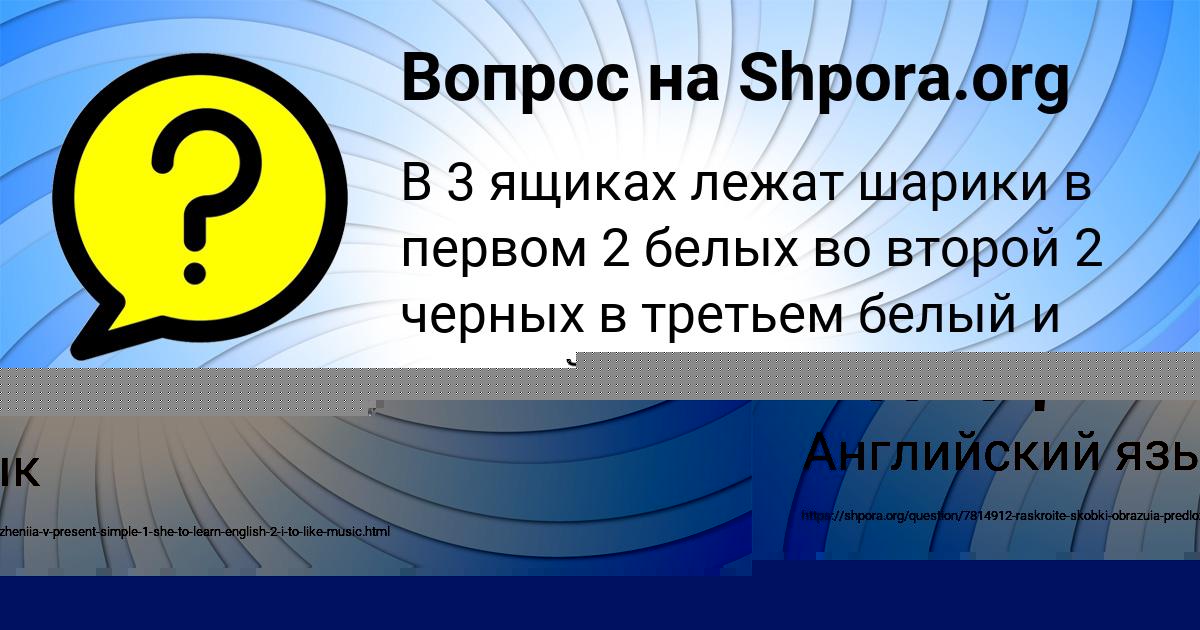 Картинка с текстом вопроса от пользователя ЛЕРА МИРОНОВА