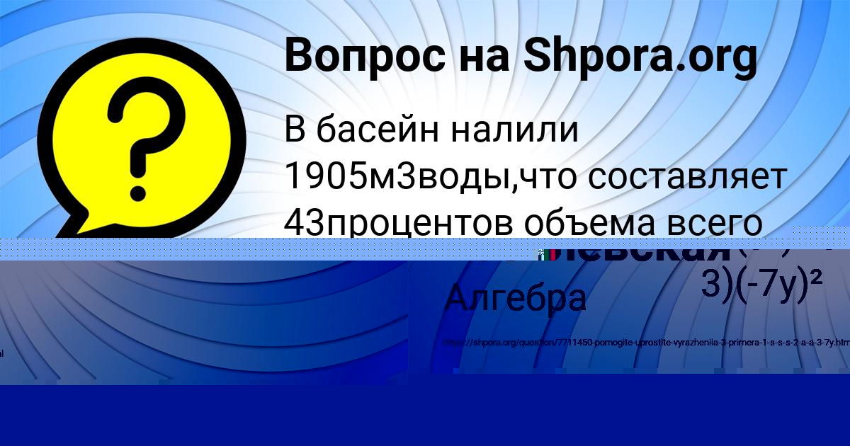 Картинка с текстом вопроса от пользователя Диля Базилевская
