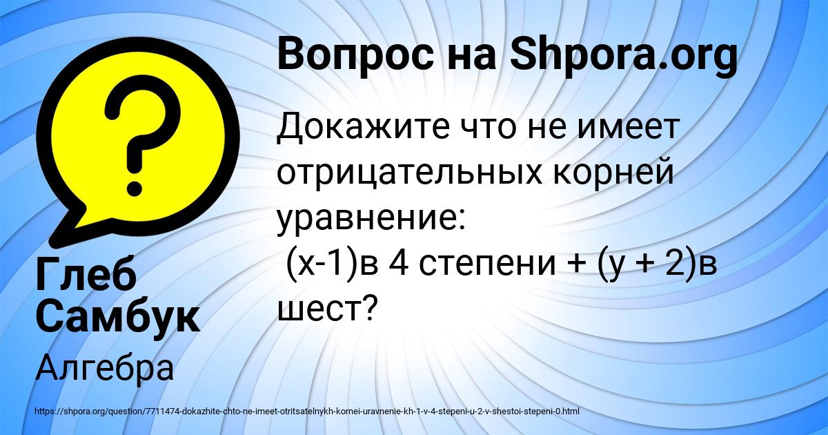 Картинка с текстом вопроса от пользователя Глеб Самбук