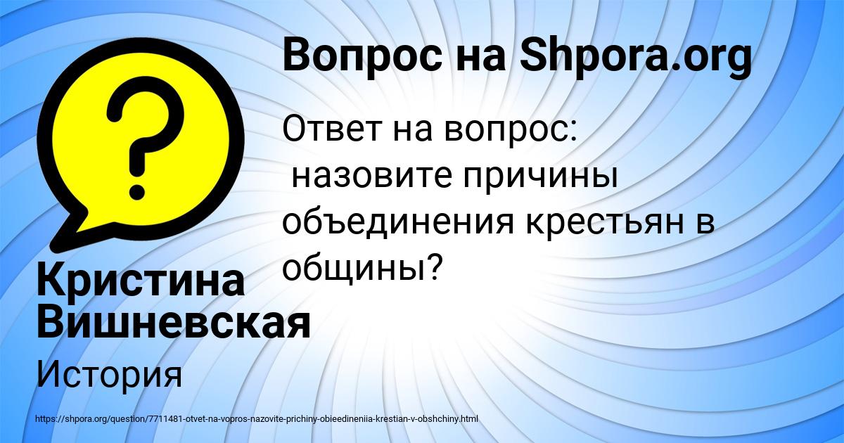 Картинка с текстом вопроса от пользователя Кристина Вишневская