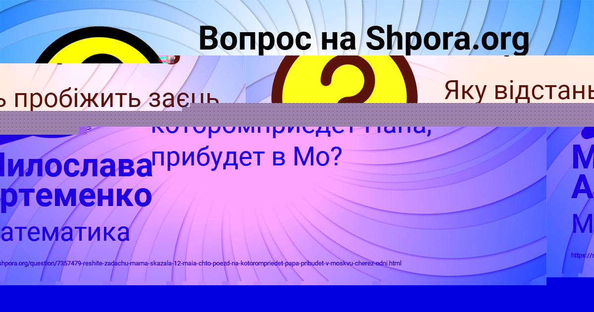 Картинка с текстом вопроса от пользователя ДРОН СТОЯНОВ