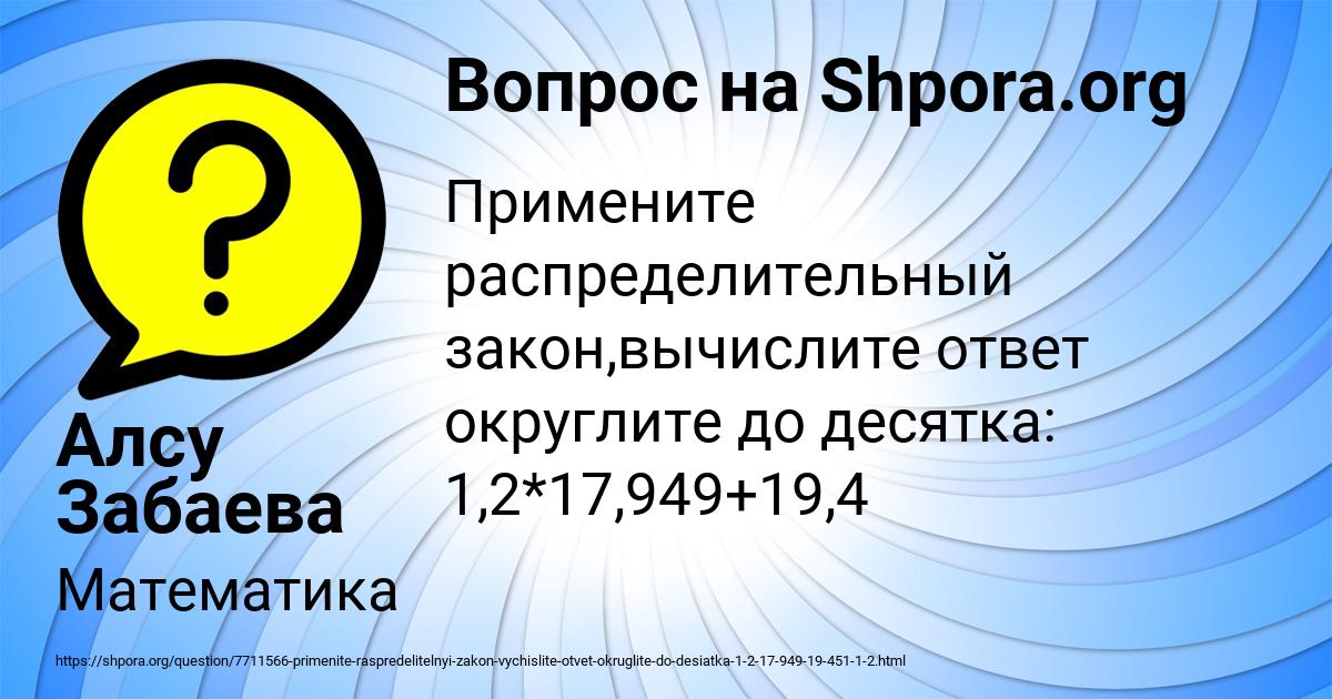 Картинка с текстом вопроса от пользователя Алсу Забаева