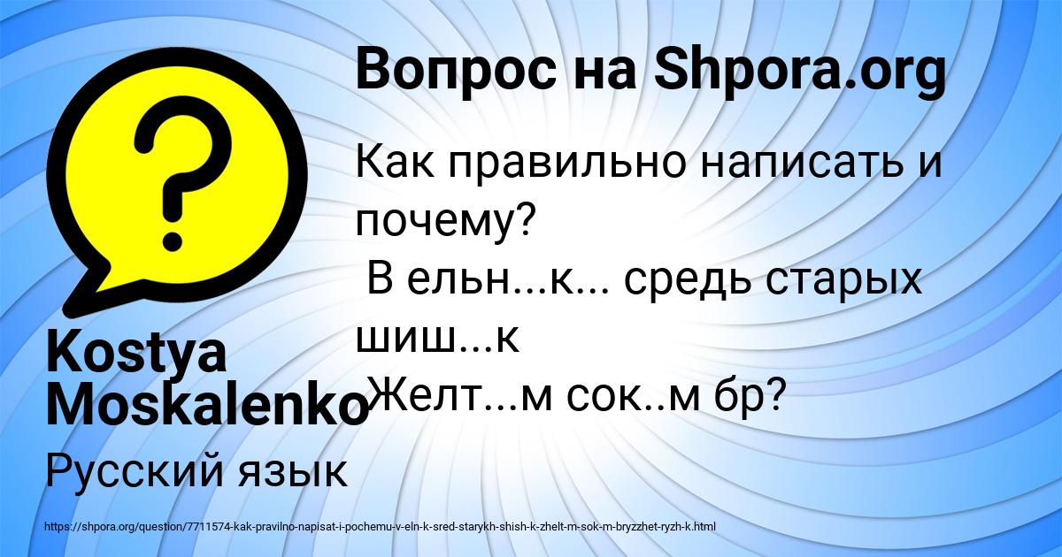 Картинка с текстом вопроса от пользователя Kostya Moskalenko