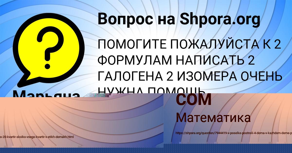 Картинка с текстом вопроса от пользователя Марьяна Петренко