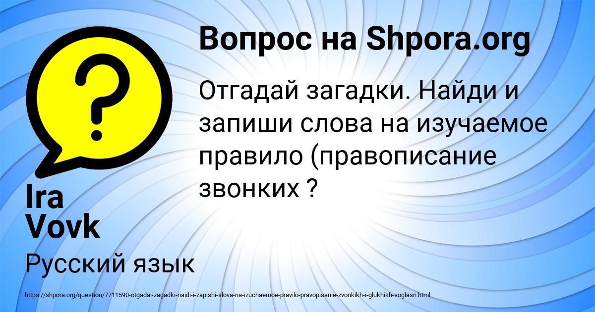 Картинка с текстом вопроса от пользователя Ira Vovk