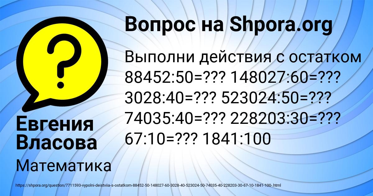 Картинка с текстом вопроса от пользователя Евгения Власова