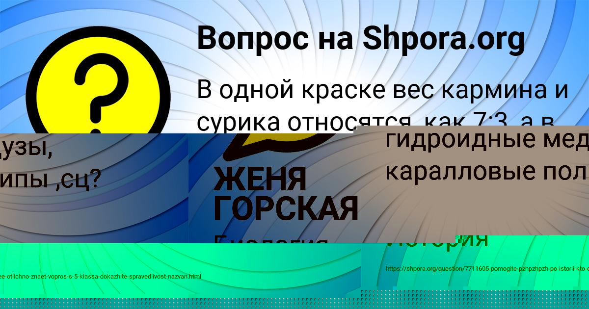 Картинка с текстом вопроса от пользователя Евгения Левина