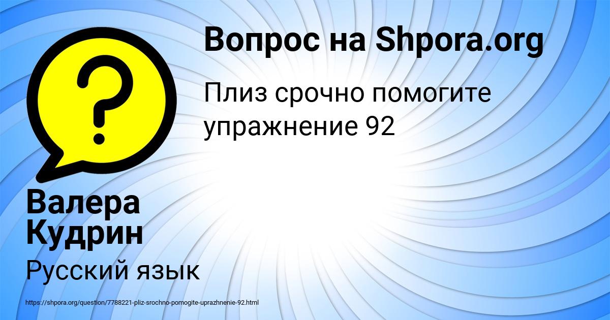 Картинка с текстом вопроса от пользователя GULNAZ BOCHAROVA