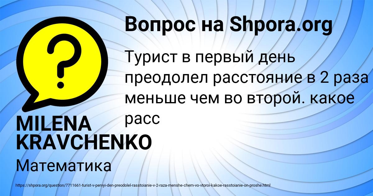 Картинка с текстом вопроса от пользователя MILENA KRAVCHENKO