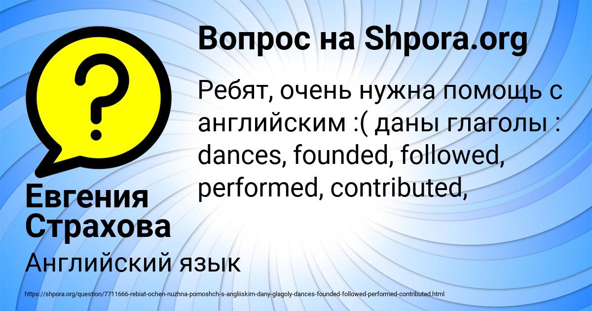 Картинка с текстом вопроса от пользователя Евгения Страхова