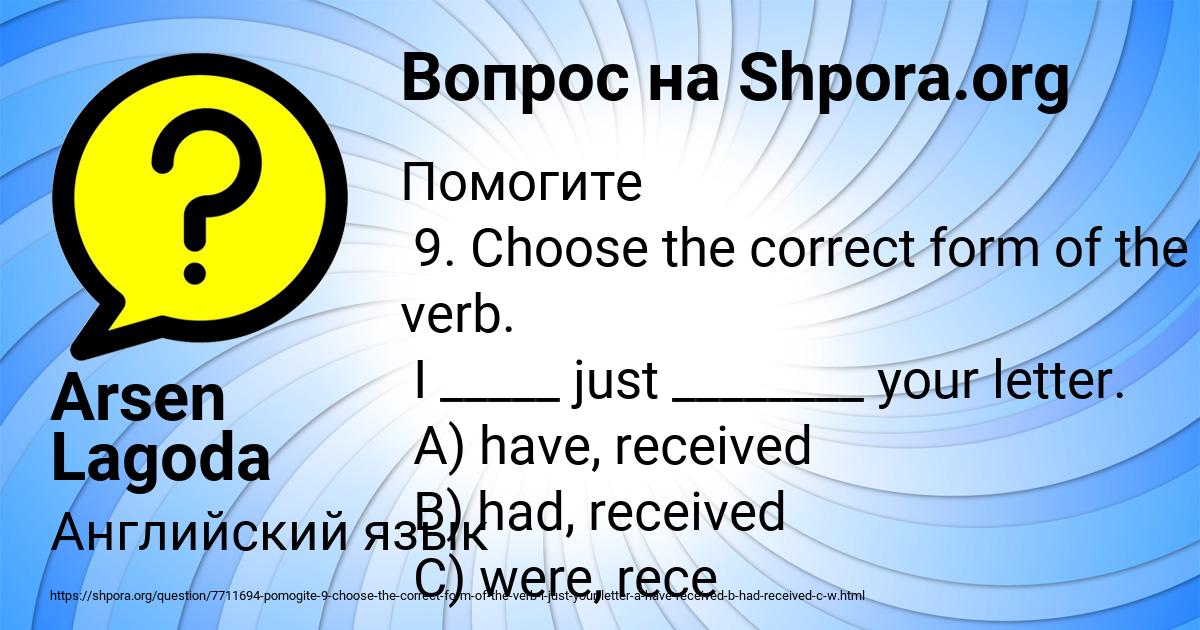 Картинка с текстом вопроса от пользователя Arsen Lagoda