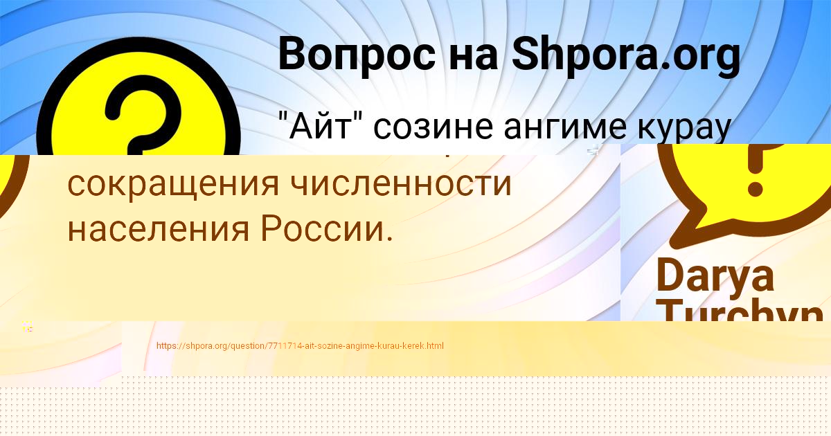 Картинка с текстом вопроса от пользователя ЯНА ПИЛИПЕНКО