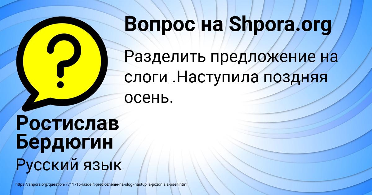Картинка с текстом вопроса от пользователя Ростислав Бердюгин