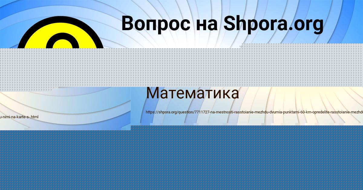 Картинка с текстом вопроса от пользователя Ростик Бондаренко